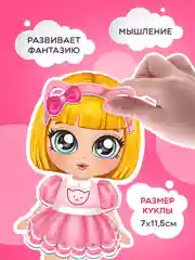 Конфетный магнитная игра "Одень куклу"