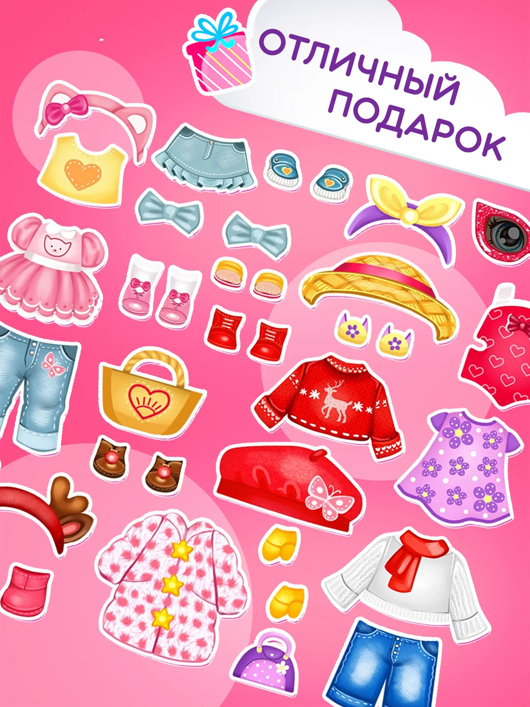 Конфетный магнитная игра "Одень куклу"
