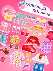 Конфетный магнитная игра "Одень куклу"