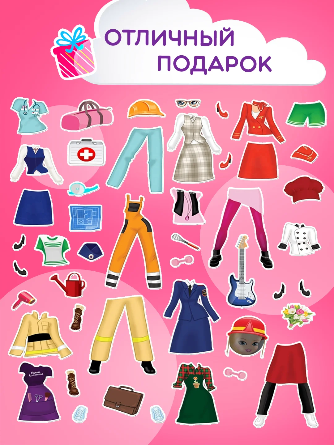 Розовый магнитная игра "Одень куклу"