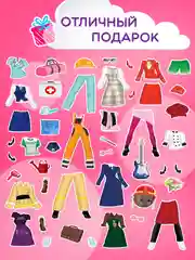 Розовый магнитная игра "Одень куклу"