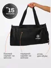 Черный сумка спортивная, с карманом для обуви, дорожная, для спорта, для путешествий