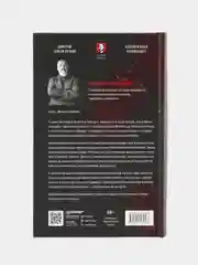 Опасные земли