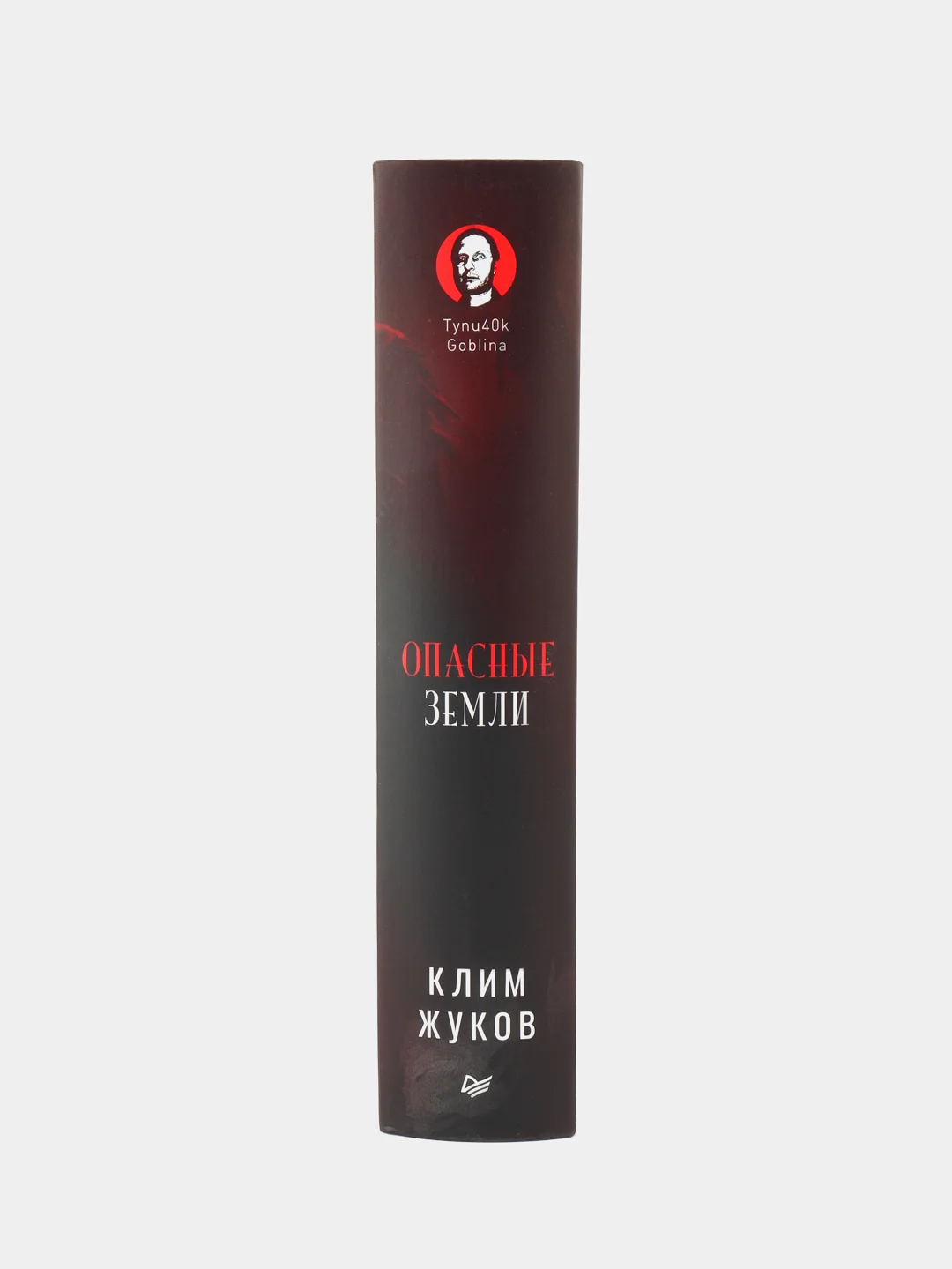 Опасные земли
