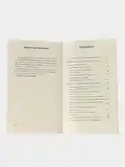 Говорить «нет», не испытывая чувства вины  (#экопокет)