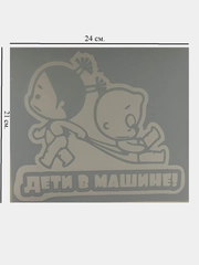 Дети в машине