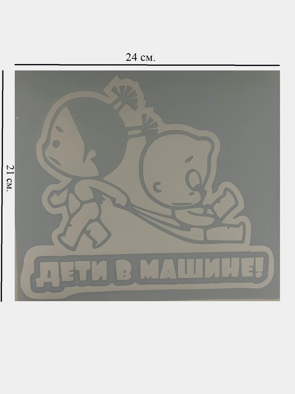 Дети в машине