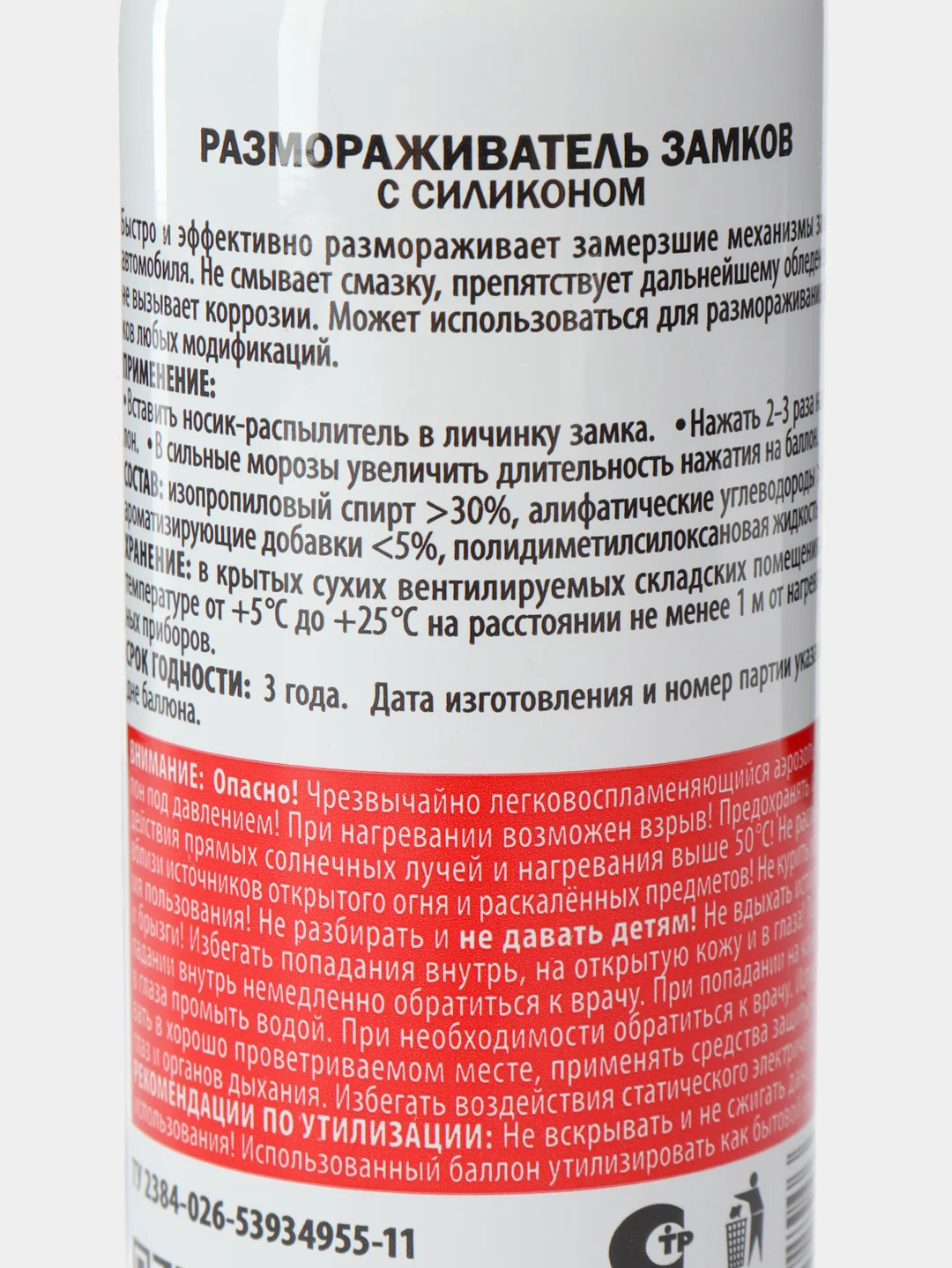 Размораживатель замков с силиконом, KR-983, 75 мл