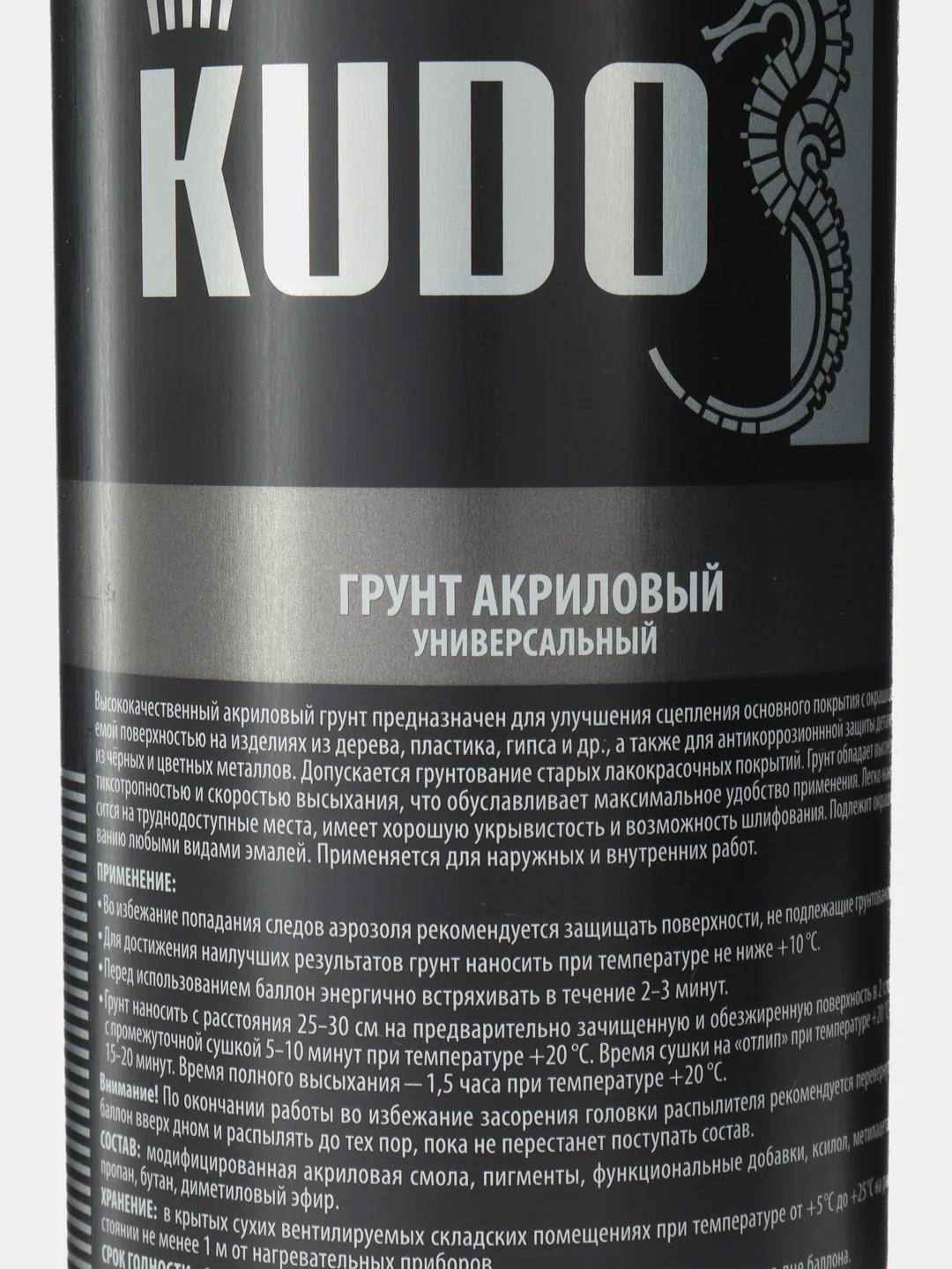 KUDO Грунт универсальный, акриловый, KU-2101, цвет серый, аэрозоль, 520 мл