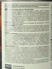 Текстурол тиксо, деревозащитное средство, Орегон, 1 л