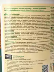 Текстурол Ландшафт, защитно-декоративное средство на водной основе, Ясень, 0,9 л
