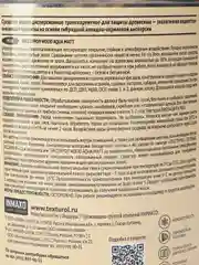 Белый текстурол WOOD AQUA MATT, защитно-декоративное средство на водной основе, Белый, 0,8 л
