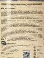 Текстурол WOOD AQUA MATT, защитно-декоративное средство на водной основе, Дуб, 0,8 л