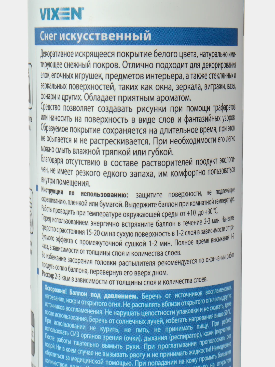 Снег искусственный, VIXEN, 210 мл