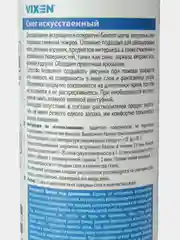Снег искусственный, VIXEN, 210 мл