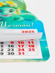 Бирюзовый змея магнитный календарь 2025 год  с отрывными листами,  размер  13*15,5см