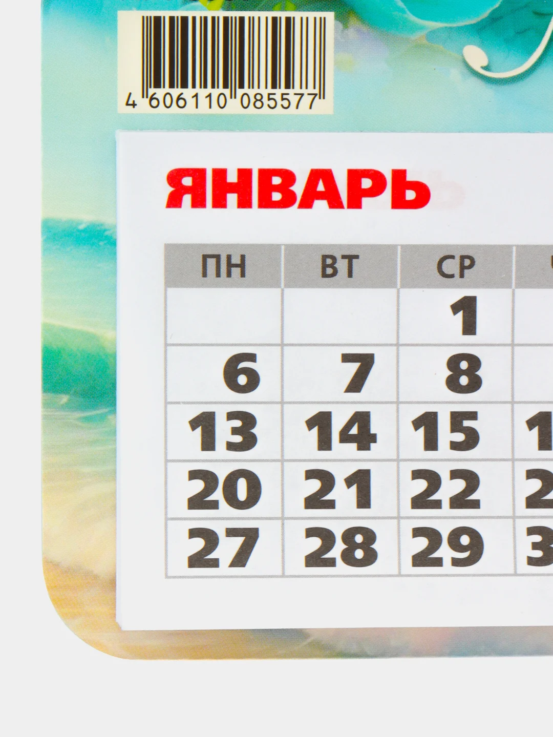 Бирюзовый змея магнитный календарь 2025 год  с отрывными листами,  размер  13*15,5см