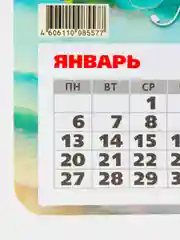 Бирюзовый змея магнитный календарь 2025 год  с отрывными листами,  размер  13*15,5см