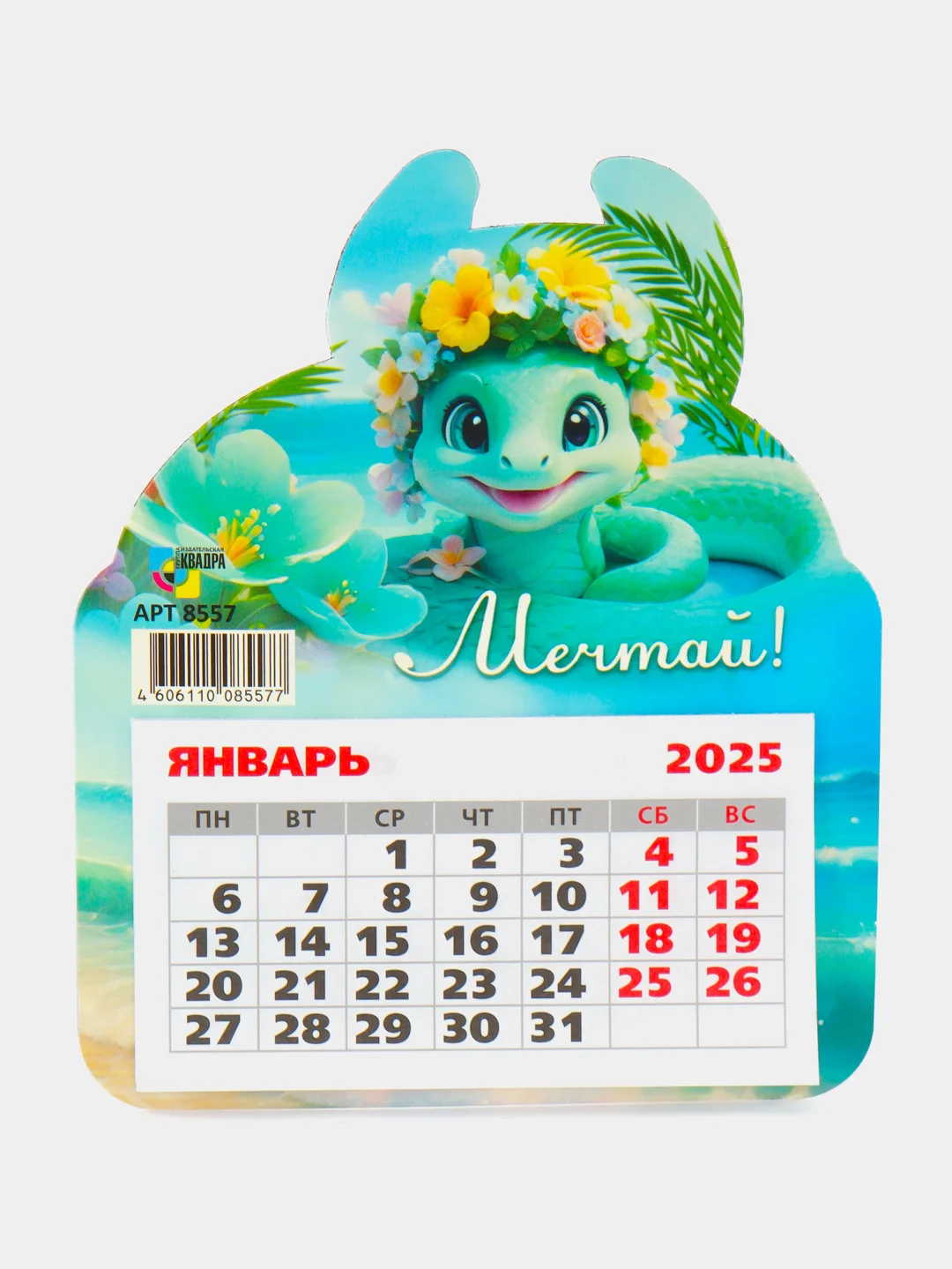 Бирюзовый змея магнитный календарь 2025 год  с отрывными листами,  размер  13*15,5см