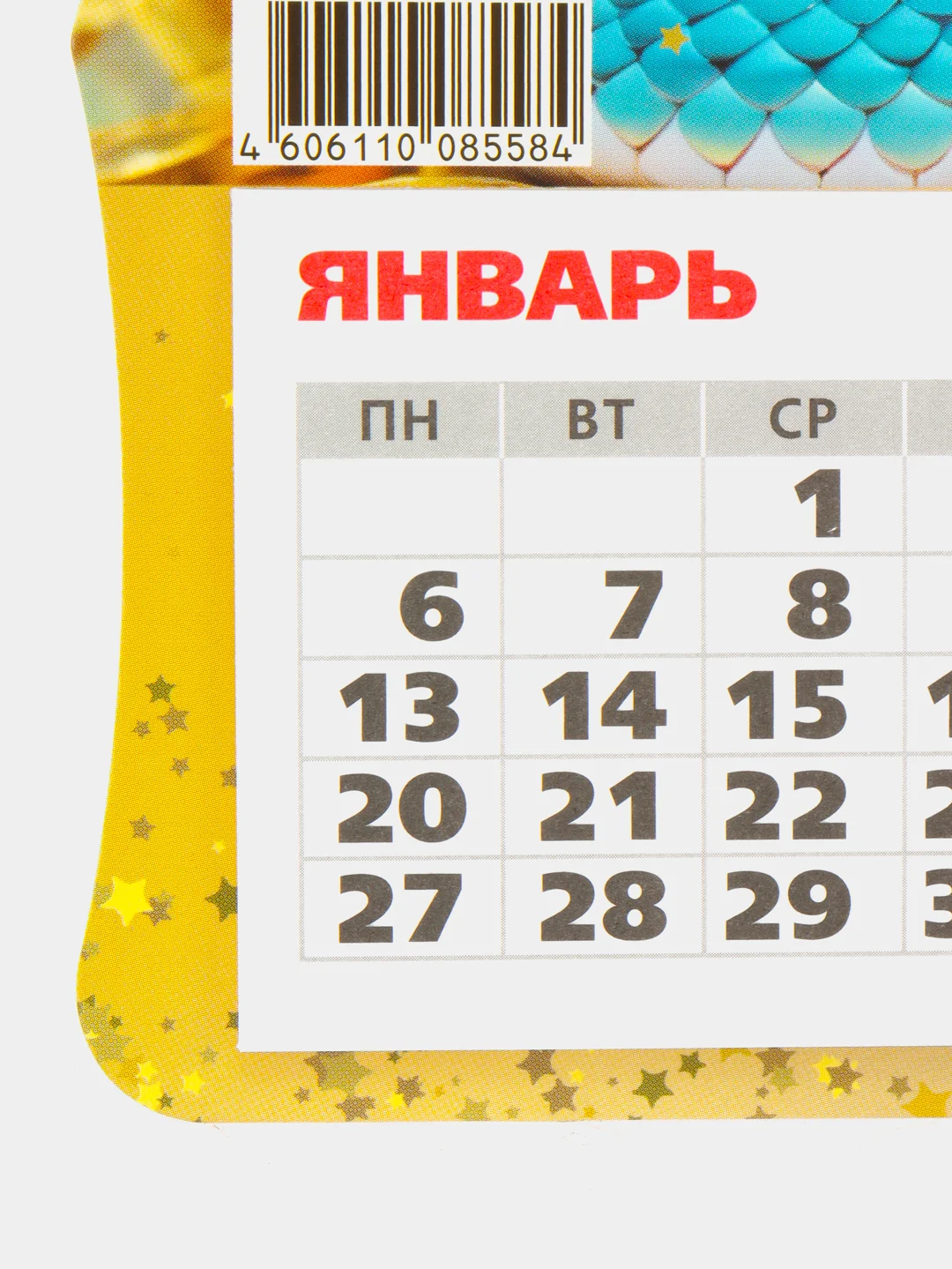 Золотой змея магнитный календарь 2025 год  с отрывными листами,  размер  13*15,5см