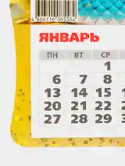 Золотой змея магнитный календарь 2025 год  с отрывными листами,  размер  13*15,5см