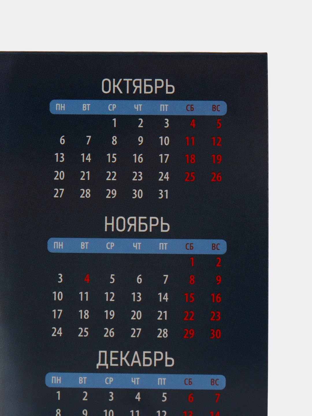 Индиго календарь  2025 Змея  настольный  "Домик"  размер 22*11,5 см