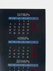 Индиго календарь  2025 Змея  настольный  "Домик"  размер 22*11,5 см
