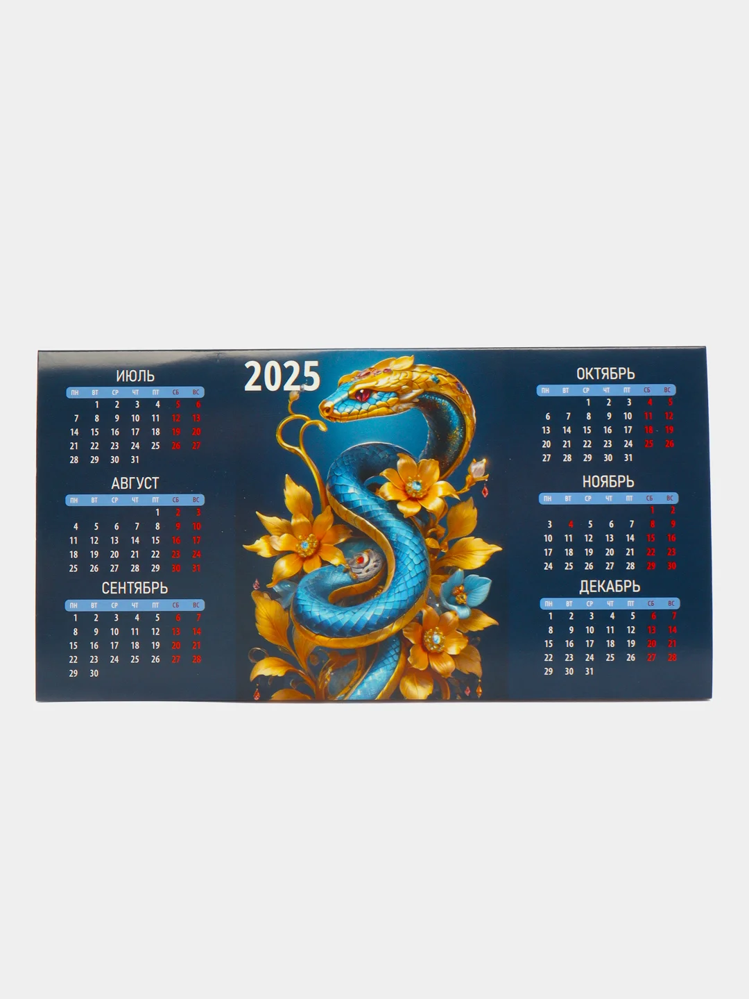 Индиго календарь  2025 Змея  настольный  "Домик"  размер 22*11,5 см