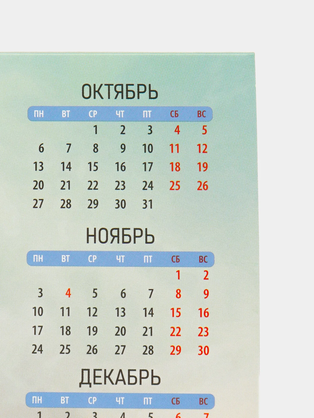 Ледяной календарь  2025 Змея  настольный  "Домик"  размер 22*11,5 см