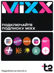 Sim-карта t2. Тариф "Мой онлайн" для Удмуртской Республики