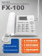 Белый стационарный телефон teXet FX-100
