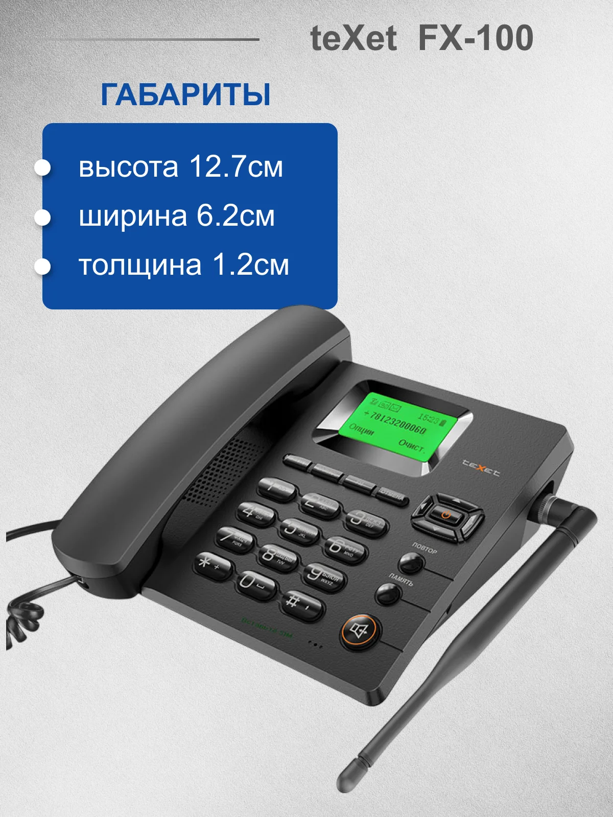 Черный стационарный телефон teXet FX-100
