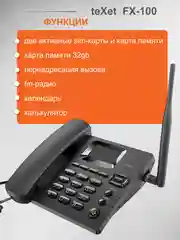 Черный стационарный телефон teXet FX-100