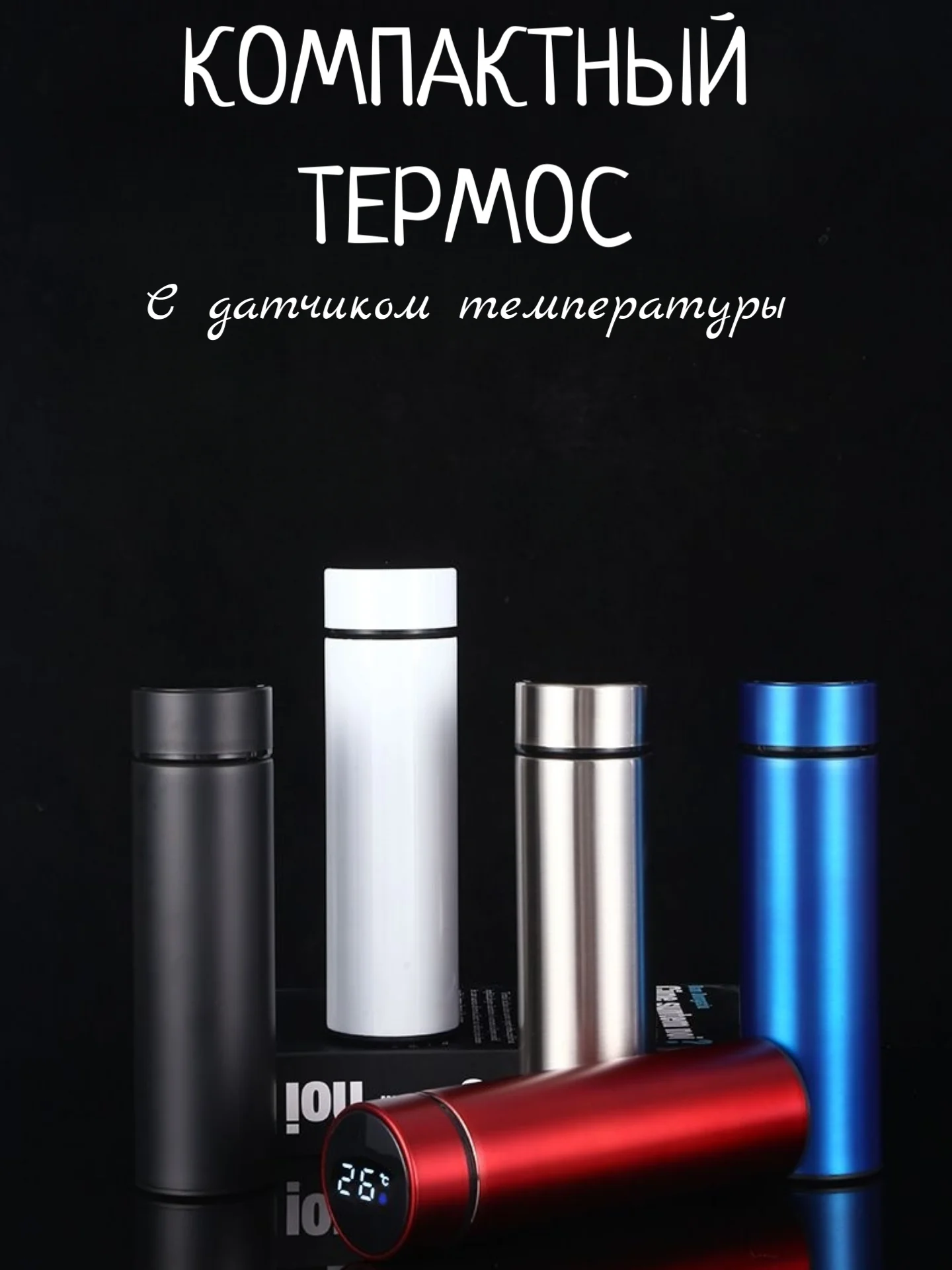Термос с датчиком температуры, 500 мл. Удобная термокружка с индикатором