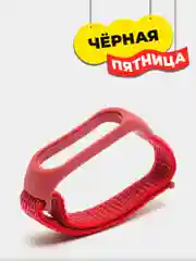 Красный нейлоновые ремешки для фитнес-браслетов Xiaomi Mi Band 3, Mi Band 4, Mi Band 5