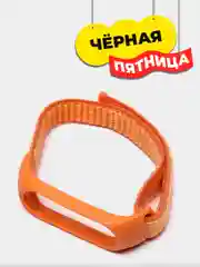 Оранжевый нейлоновые ремешки для фитнес-браслетов Xiaomi Mi Band 3, Mi Band 4, Mi Band 5