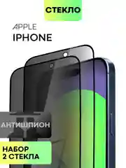 Черный стекло для iPhone 15 14 13 Pro Max Plus Mini защитное BROSCORP матовое, антишпион