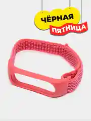 Алый нейлоновые ремешки для фитнес-браслетов Xiaomi Mi Band 3, Mi Band 4, Mi Band 5