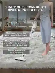 Белый пылесос с влажной уборкой / фильтр для пылесоса / салфетка