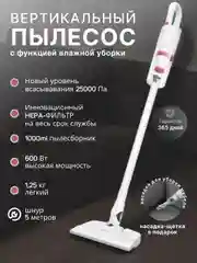 Белый пылесос с влажной уборкой / фильтр для пылесоса / салфетка