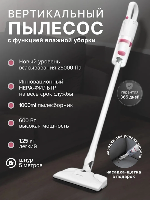 Пылесос с влажной уборкой / фильтр для пылесоса / салфетка