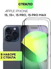 Прозрачный стекло для Apple iPhone 15, Pro, Max, Plus защитное BROSCORP олеофобное матовое антишпион