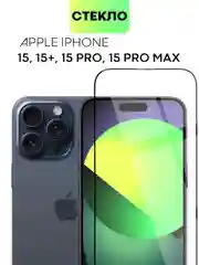 Прозрачный стекло для Apple iPhone 15, Pro, Max, Plus защитное BROSCORP олеофобное матовое антишпион
