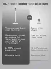 Мятный пылесос с влажной уборкой / фильтр для пылесоса / салфетка
