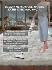 Мятный пылесос с влажной уборкой / фильтр для пылесоса / салфетка