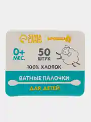 Лайм 50 ватных палочек для детей, разные цвета