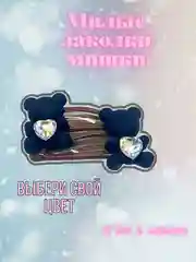 Черный заколки Мишки