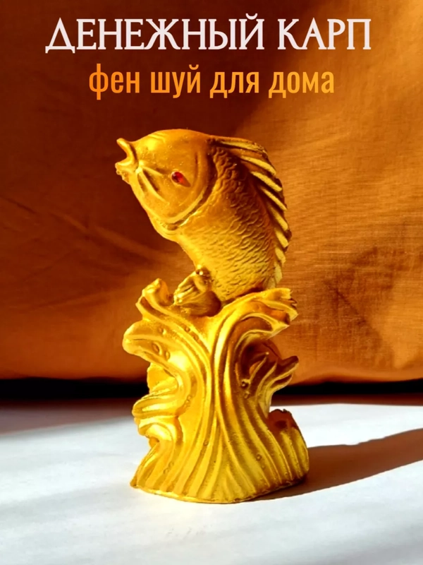 Денежный карп кои фен шуй