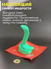 Статуэтка зеленая змея, символ 2025 года