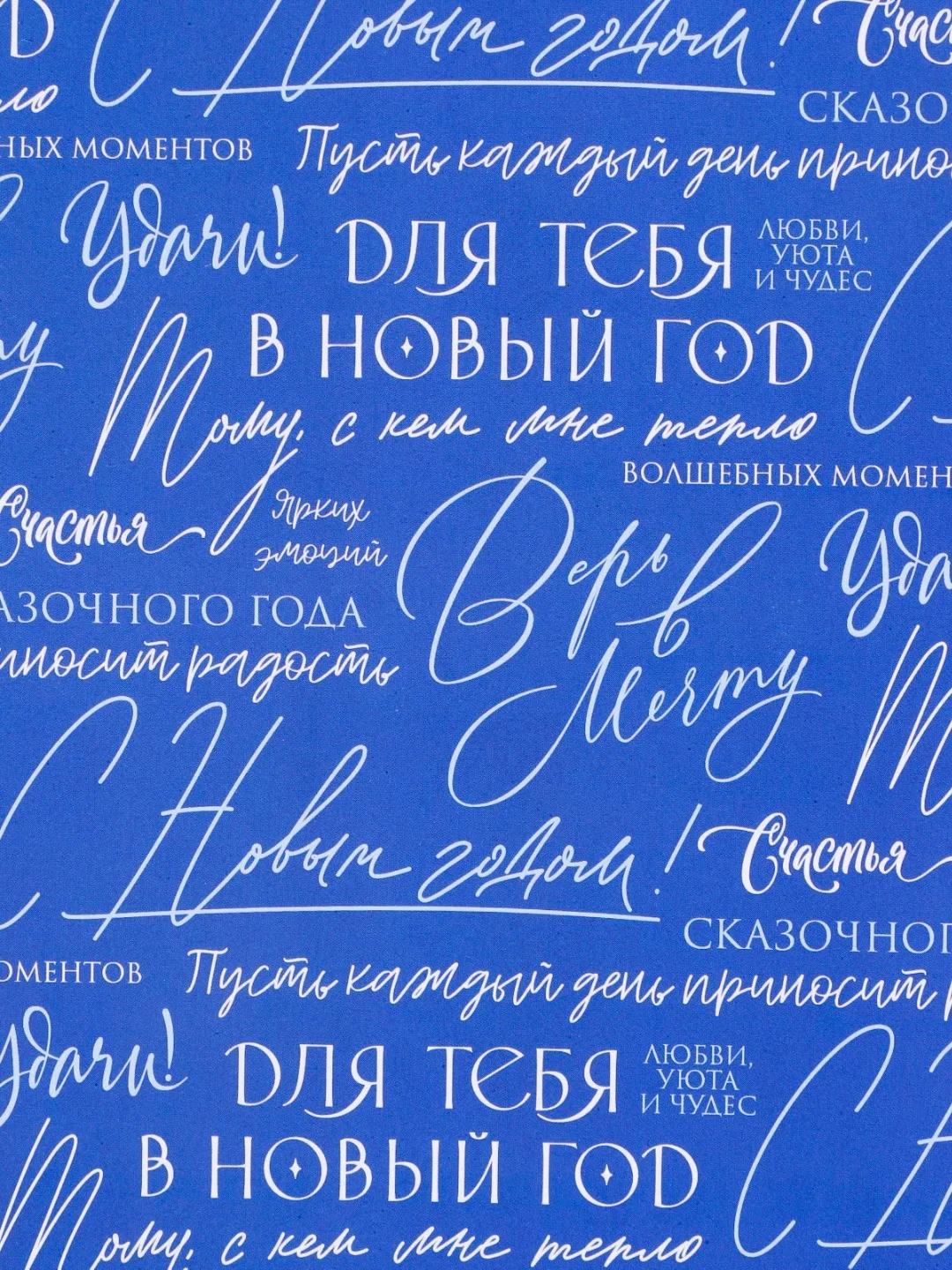 Темно-синий бумага упаковочная новогодняя 50 х 70 см, 23 варианта